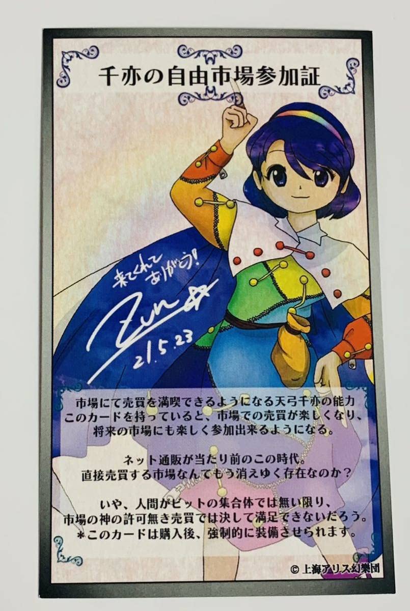 Amazon.co.jp: 東方プロジェクト/例大祭/上海アリス幻樂団/虹龍洞/千亦